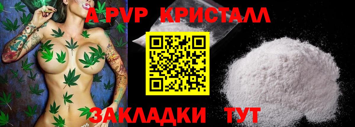А ПВП Соль Мариинск