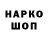 Кодеин напиток Lean (лин) Nankita D