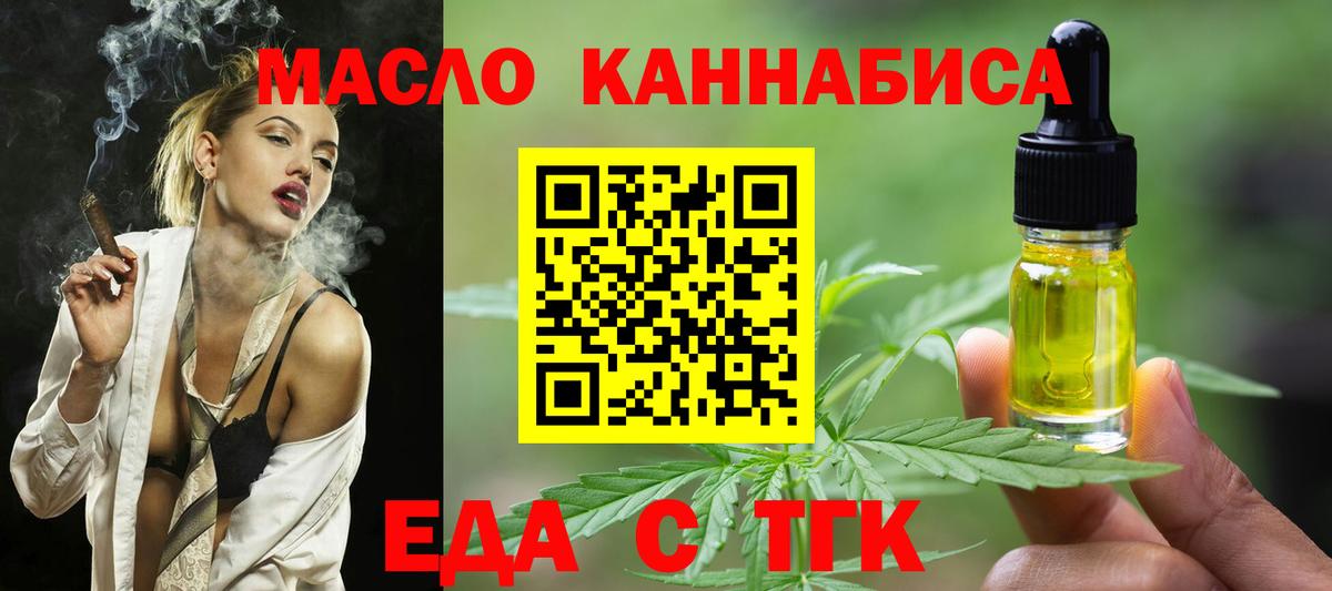 Canna-Cookies марихуана  Вход с VPN  Мариинск 