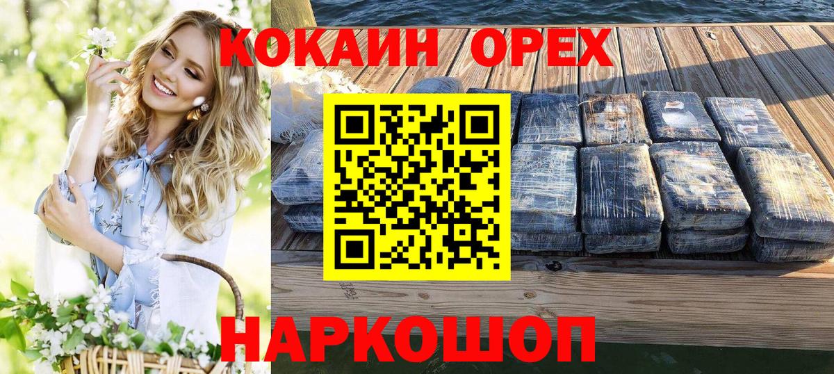 КОКАИН  Вход с VPN  Мариинск  Кокаин Columbia 