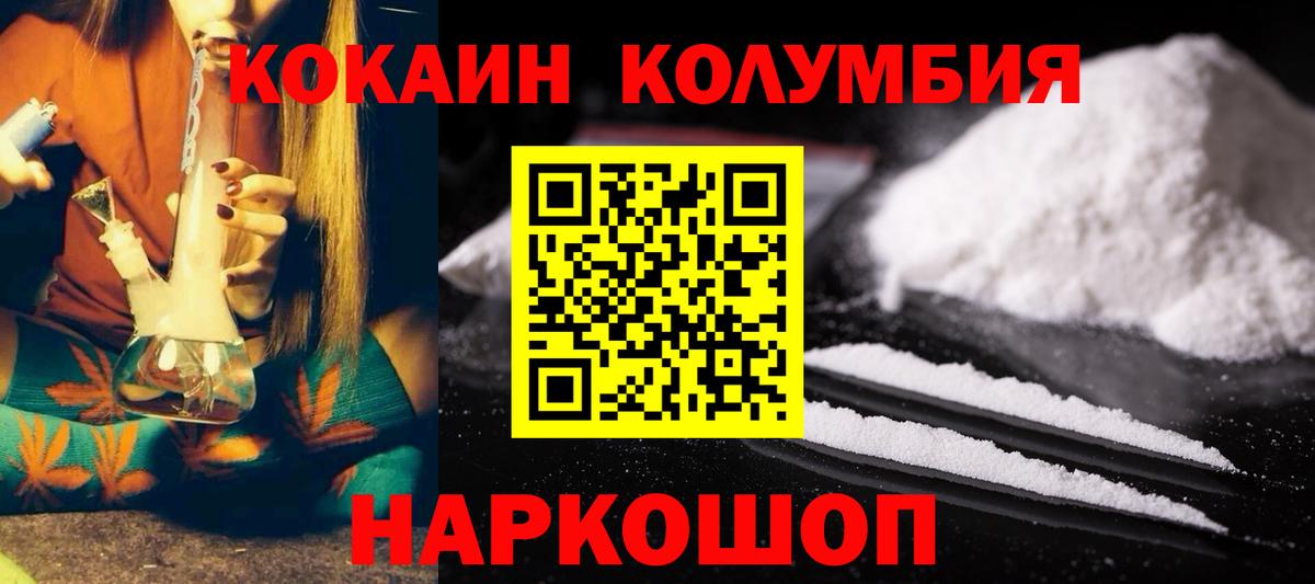 Метадон  LSD-25  Мефедрон кристаллы  ГАШИШ  ГАШ  Вход с VPN  Конопля  Мариинск  Кокаин 