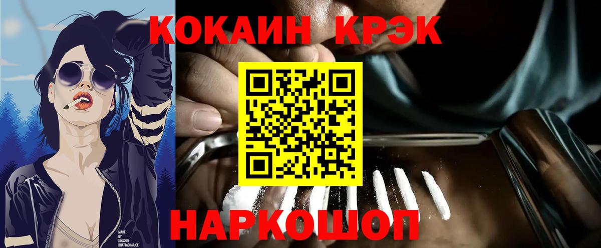 COCAIN Колумбийский Мариинск