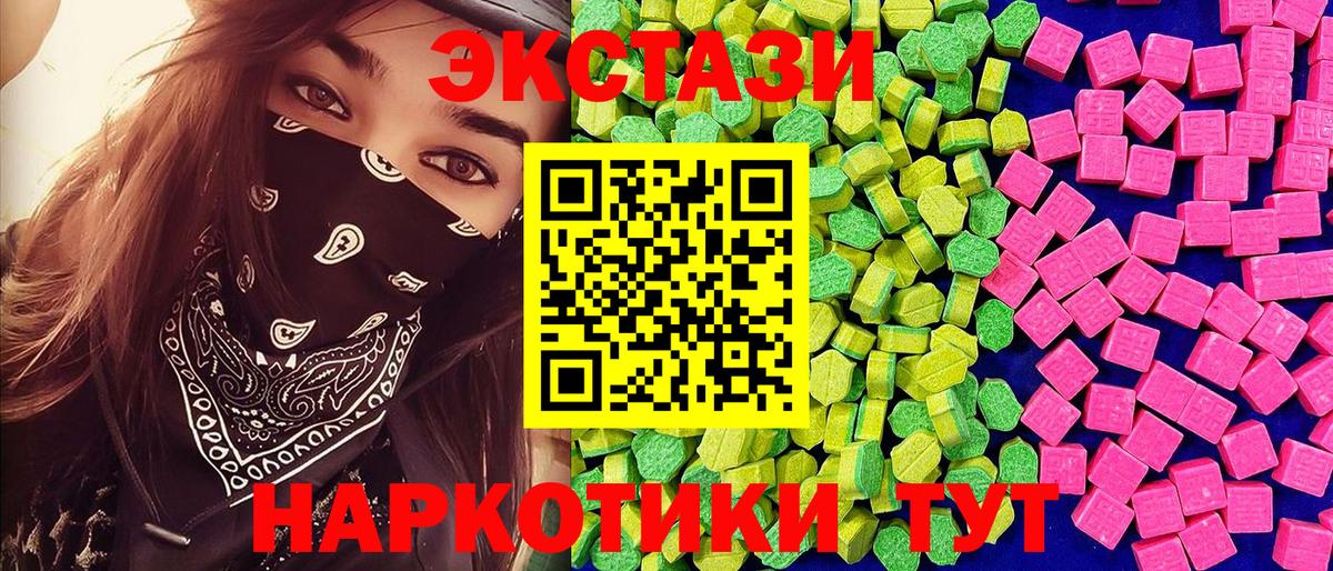 Мариинск  ЭКСТАЗИ 280 MDMA  Вход с VPN 