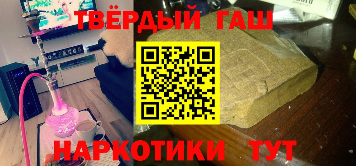 Гашиш гашик Мариинск