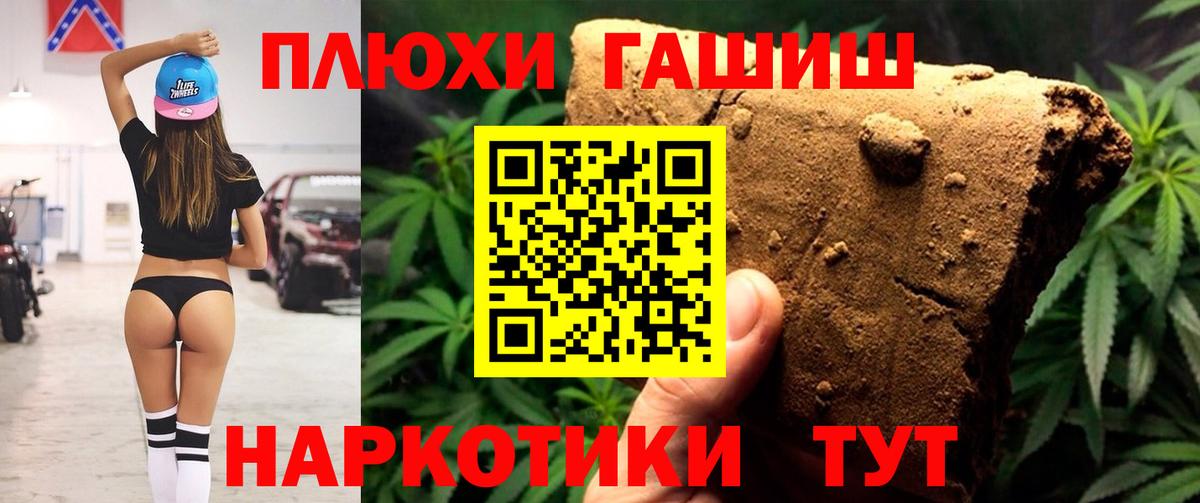 Гашиш AMNESIA HAZE  ГАШИШ гарик  Вход с VPN  Мариинск 