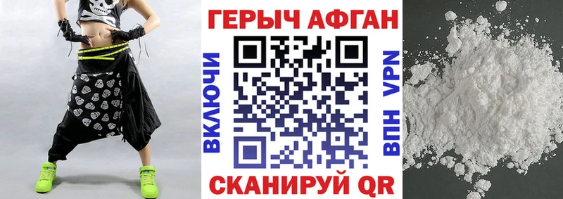 Героин афганец  Мариинск 