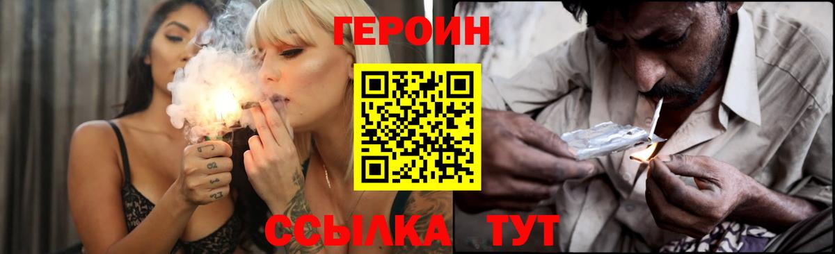 Героин  Героин афганец  Вход с VPN  Мариинск 