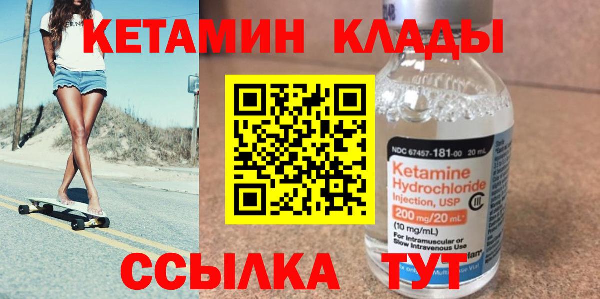 Кетамин VHQ Мариинск