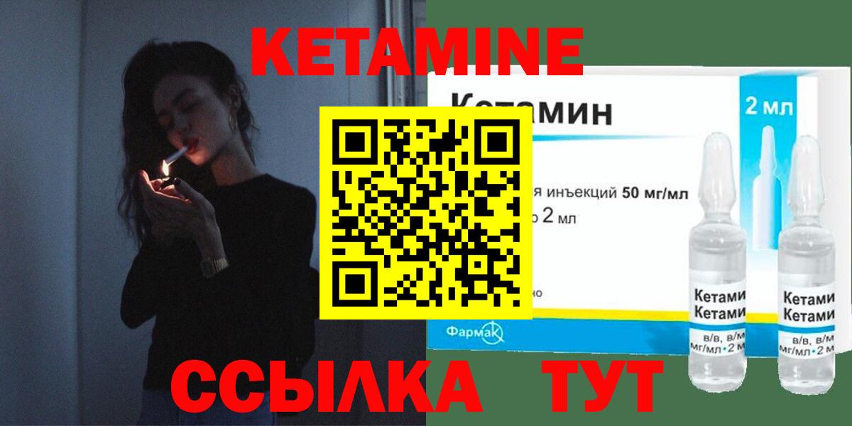 КЕТАМИН VHQ  мориарти Telegram  Мариинск  Вход с VPN 