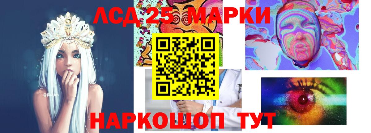 LSD-25 экстази кислота  Вход с VPN  Мариинск 