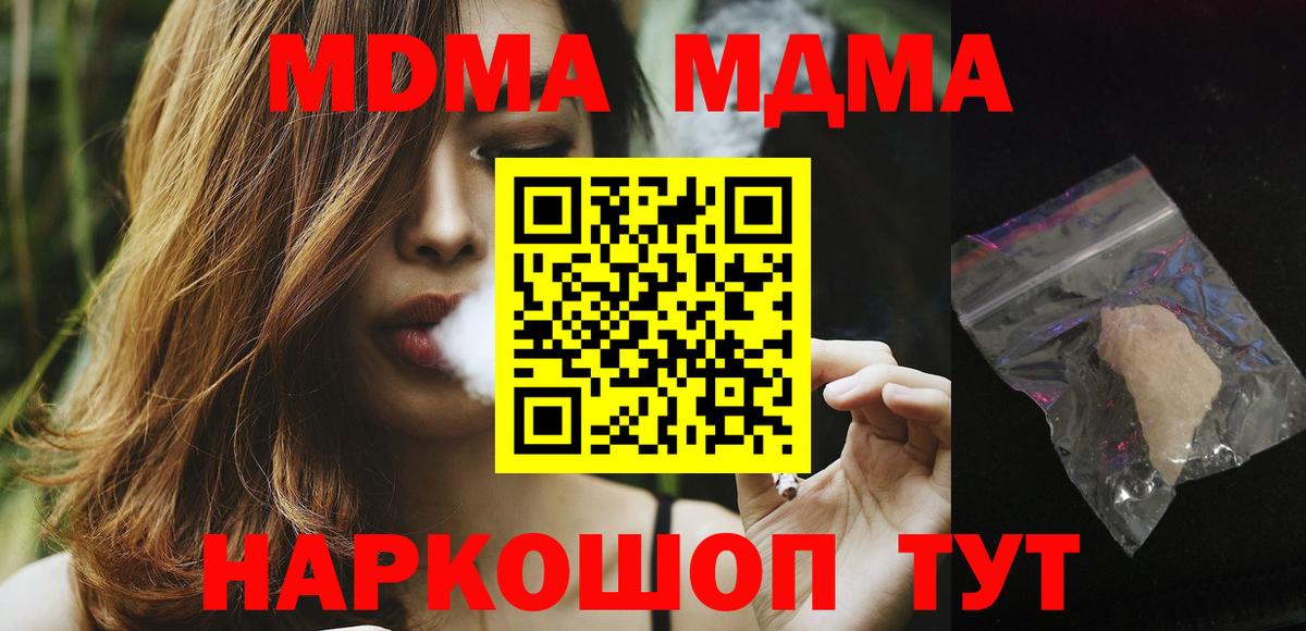 МДМА crystal  MDMA crystal  Мариинск  Вход с VPN 