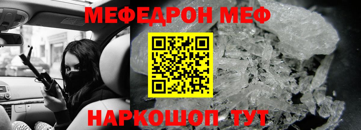 МЯУ-МЯУ mephedrone  Мефедрон 4 MMC  Мариинск  Вход с VPN 