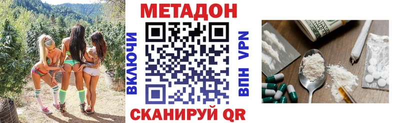 МЕТАДОН белоснежный  купить наркоту  Мариинск 