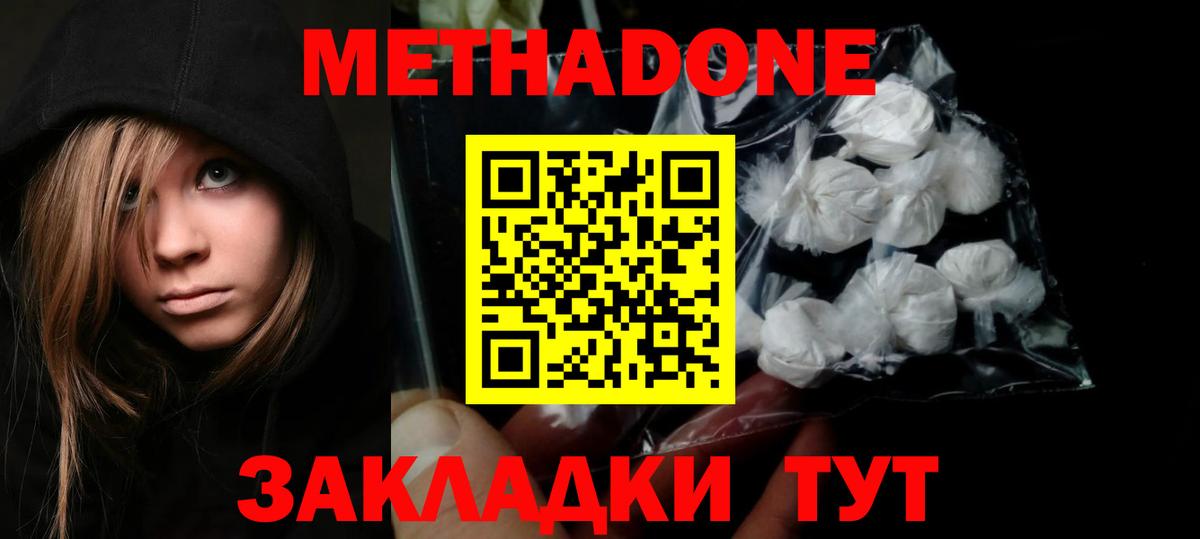 Мариинск  МЕТАДОН мёд  Вход с VPN 