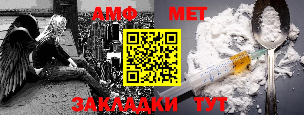 Метамфетамин витя Мариинск