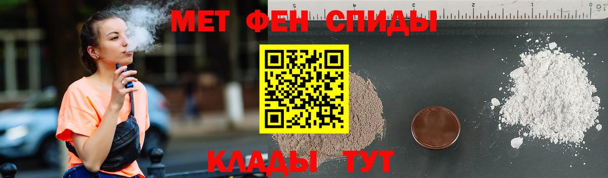Мариинск  Метамфетамин  Вход с VPN  Первитин мет 
