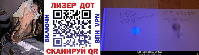 Марки 25I-NBOMe 1,5мг  Мариинск 