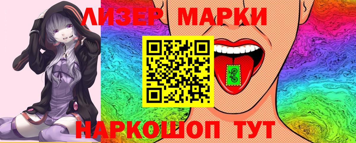 Мариинск  Марки N-bome 1500мкг  Вход с VPN 