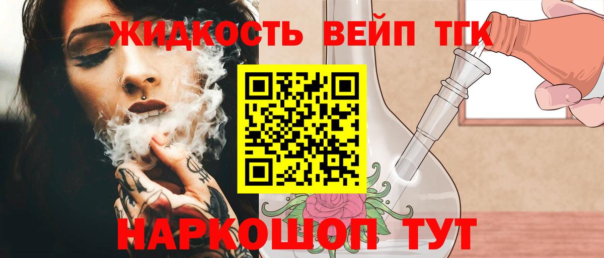 ТГК гашишное масло Мариинск