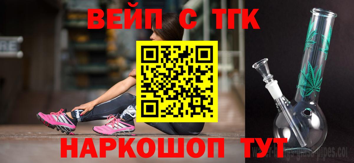 Дистиллят ТГК концентрат  ТГК гашишное масло  Вход с VPN  Мариинск 
